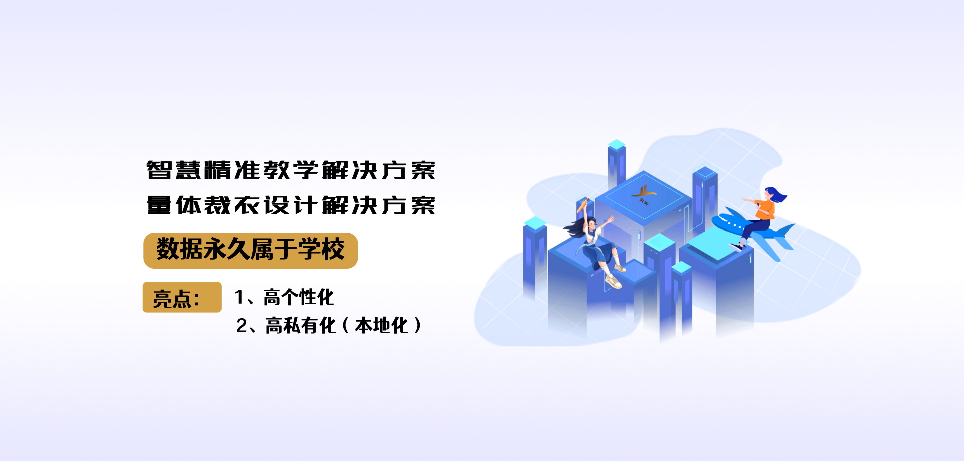 量体裁衣设计解决方案